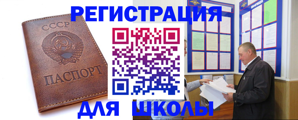 прописка для военкомата в Пятигорске