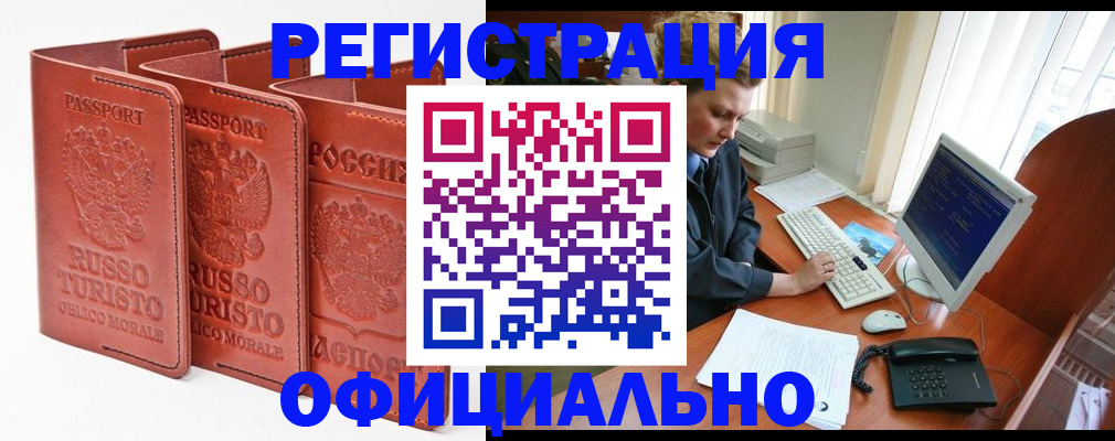 где прописаться в Пятигорске