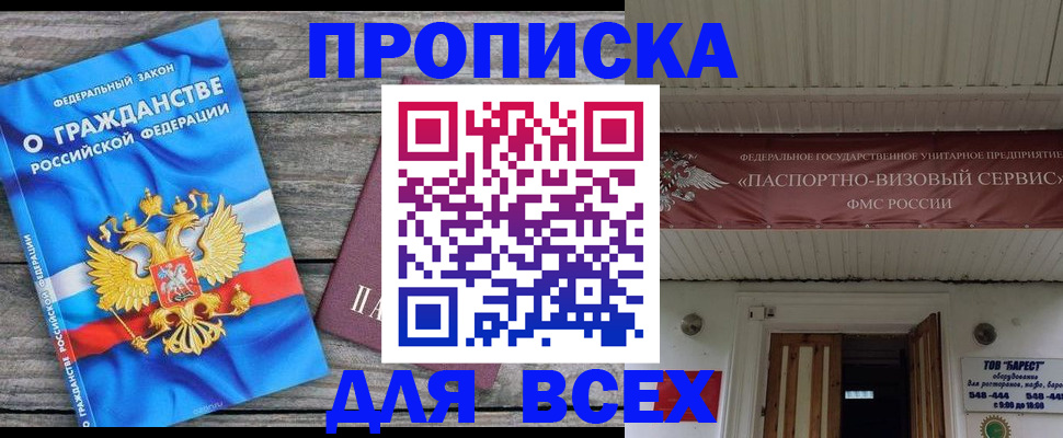 прописка иностранных граждан в Пятигорске