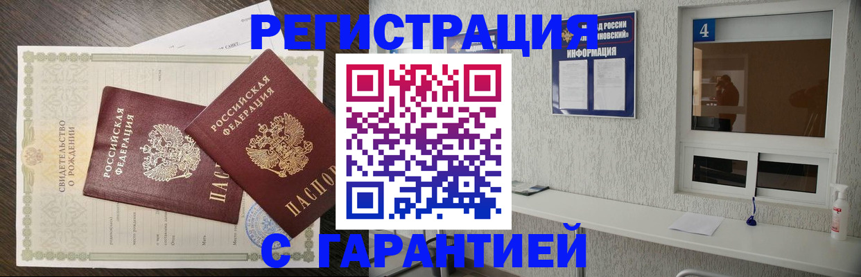 где прописаться в Пятигорске