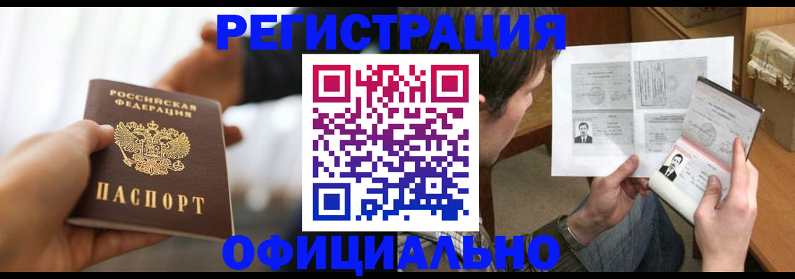 временная регистрация собственник в Пятигорске