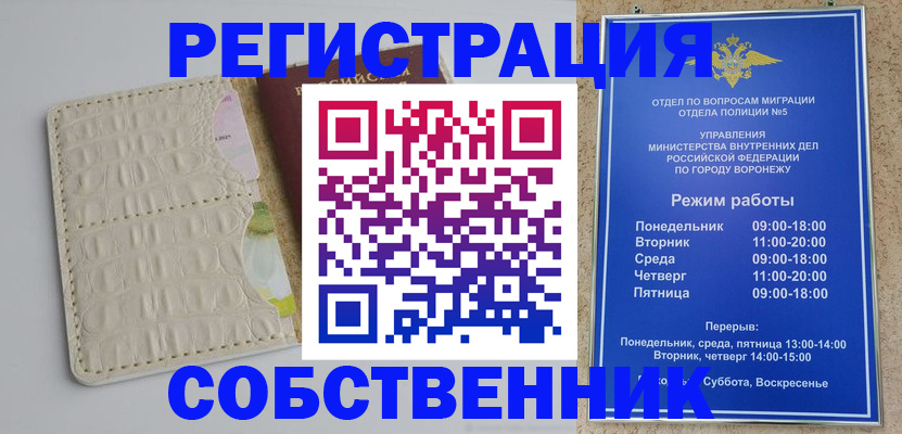 прописка гарантия в Пятигорске