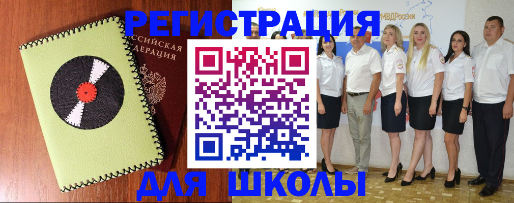 где прописаться в Пятигорске